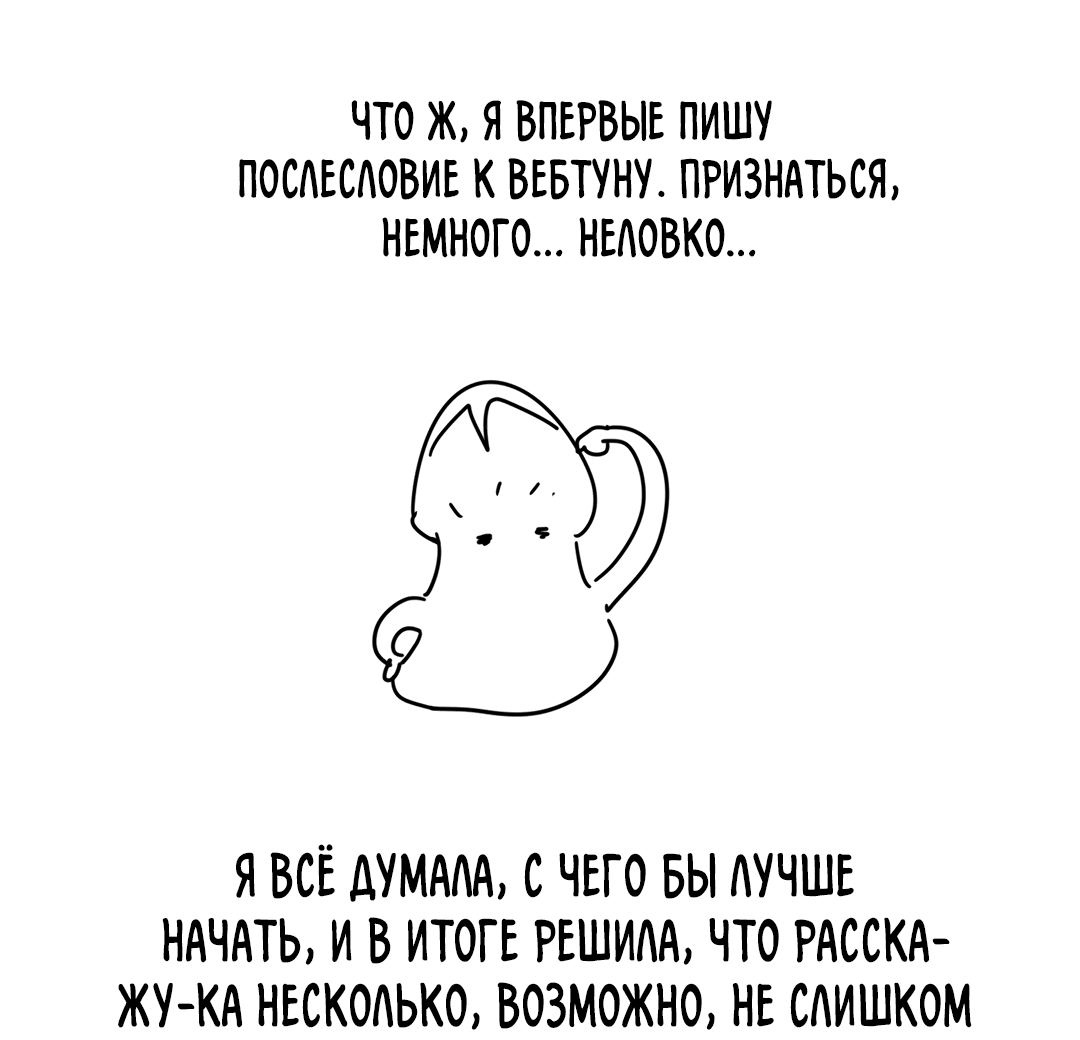 Манга Цветок Альроши - Глава 20.1 Страница 2