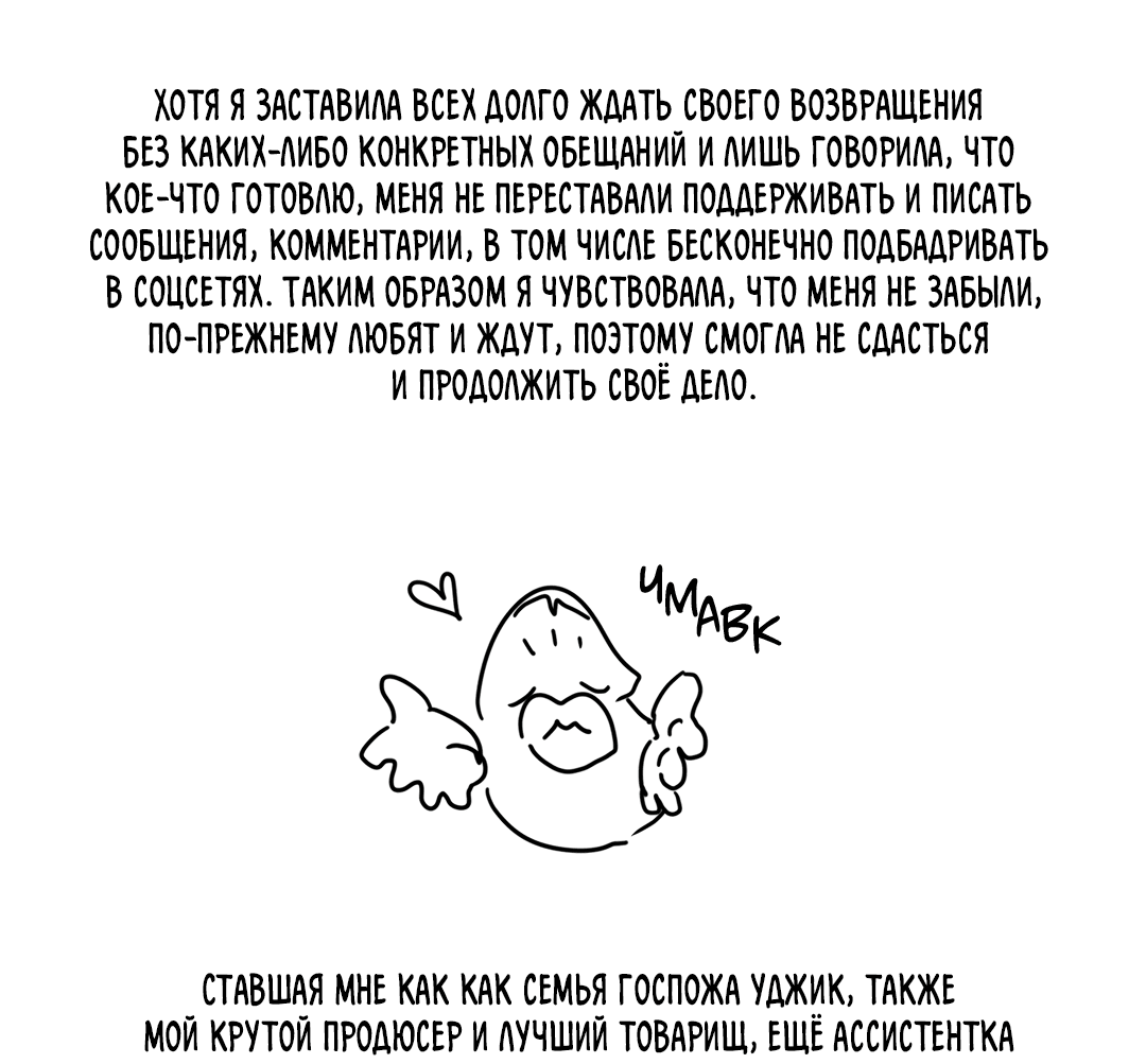 Манга Цветок Альроши - Глава 20.1 Страница 6