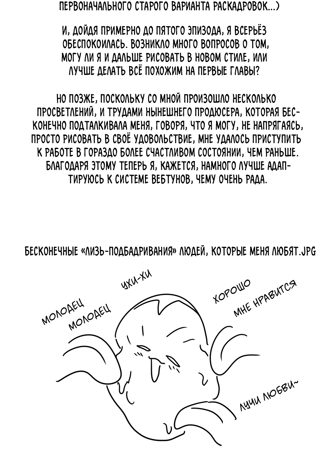 Манга Цветок Альроши - Глава 20.1 Страница 5