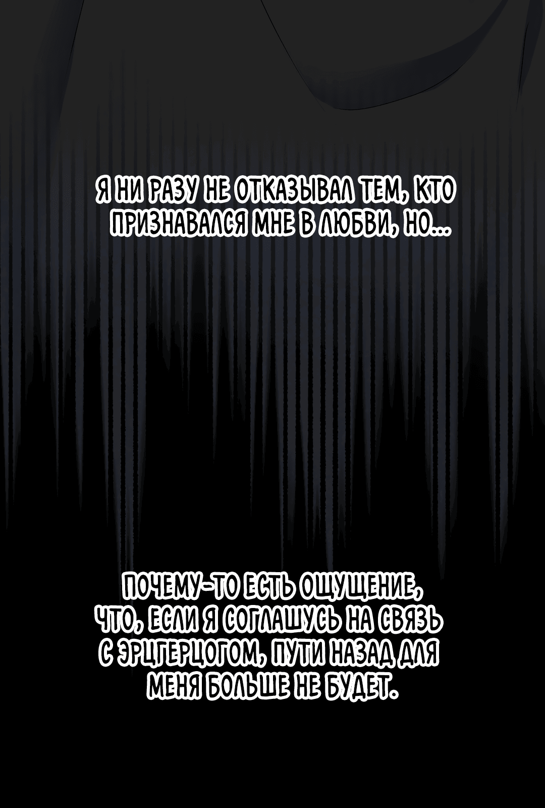 Манга Цветок Альроши - Глава 29 Страница 69