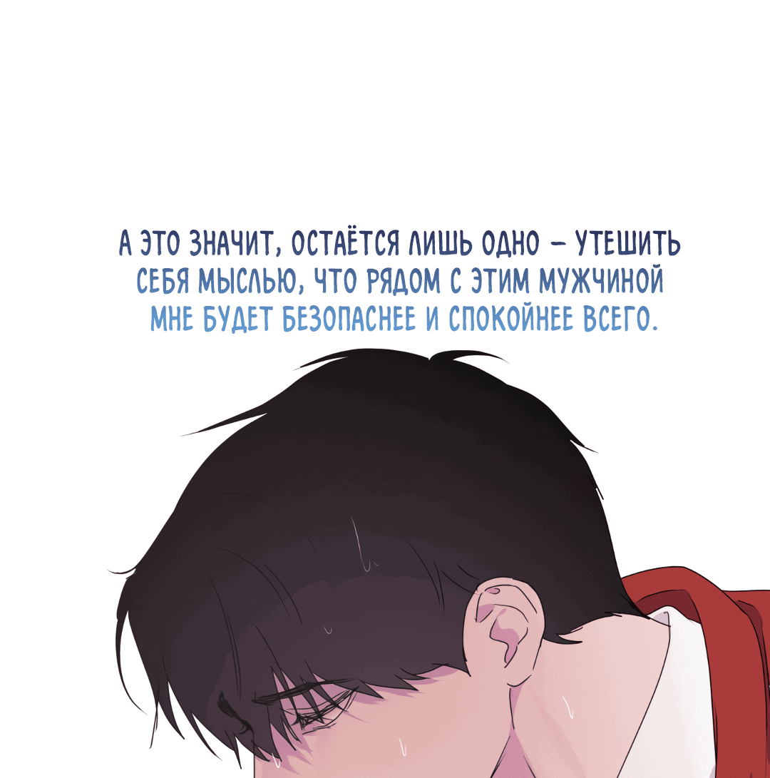 Манга Цветок Альроши - Глава 33 Страница 47