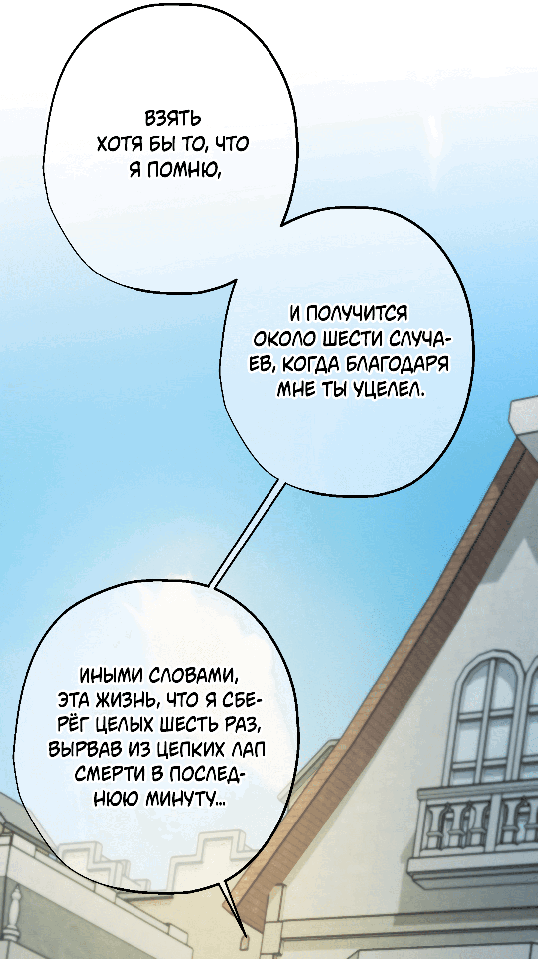 Манга Цветок Альроши - Глава 33 Страница 37