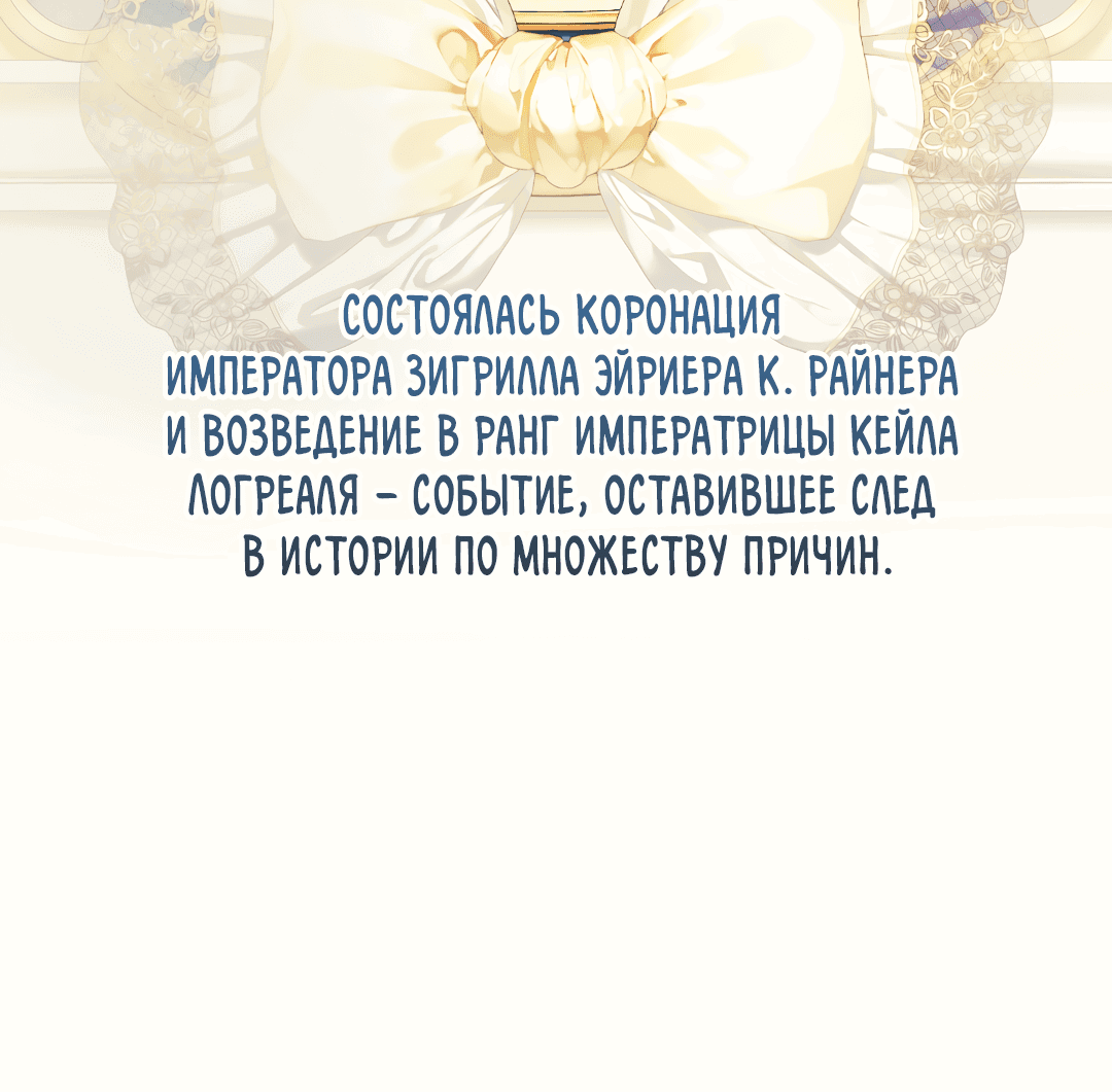 Манга Цветок Альроши - Глава 34 Страница 75