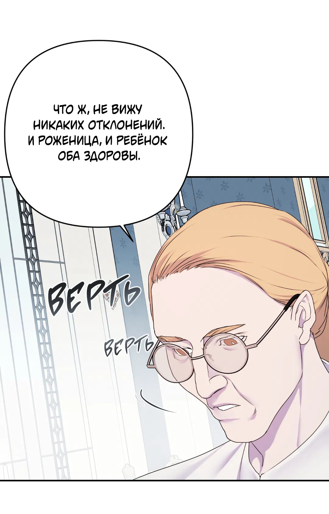 Манга Цветок Альроши - Глава 35 Страница 4