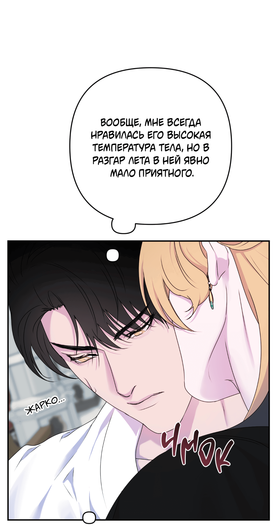 Манга Цветок Альроши - Глава 35 Страница 47