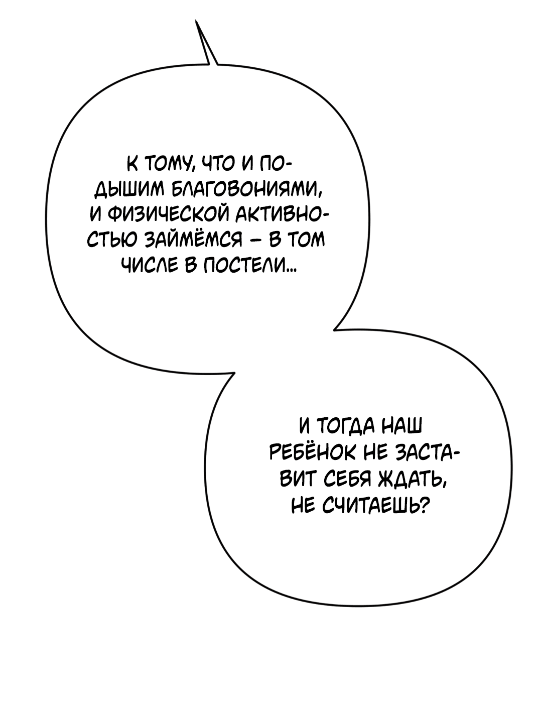 Манга Цветок Альроши - Глава 35 Страница 40