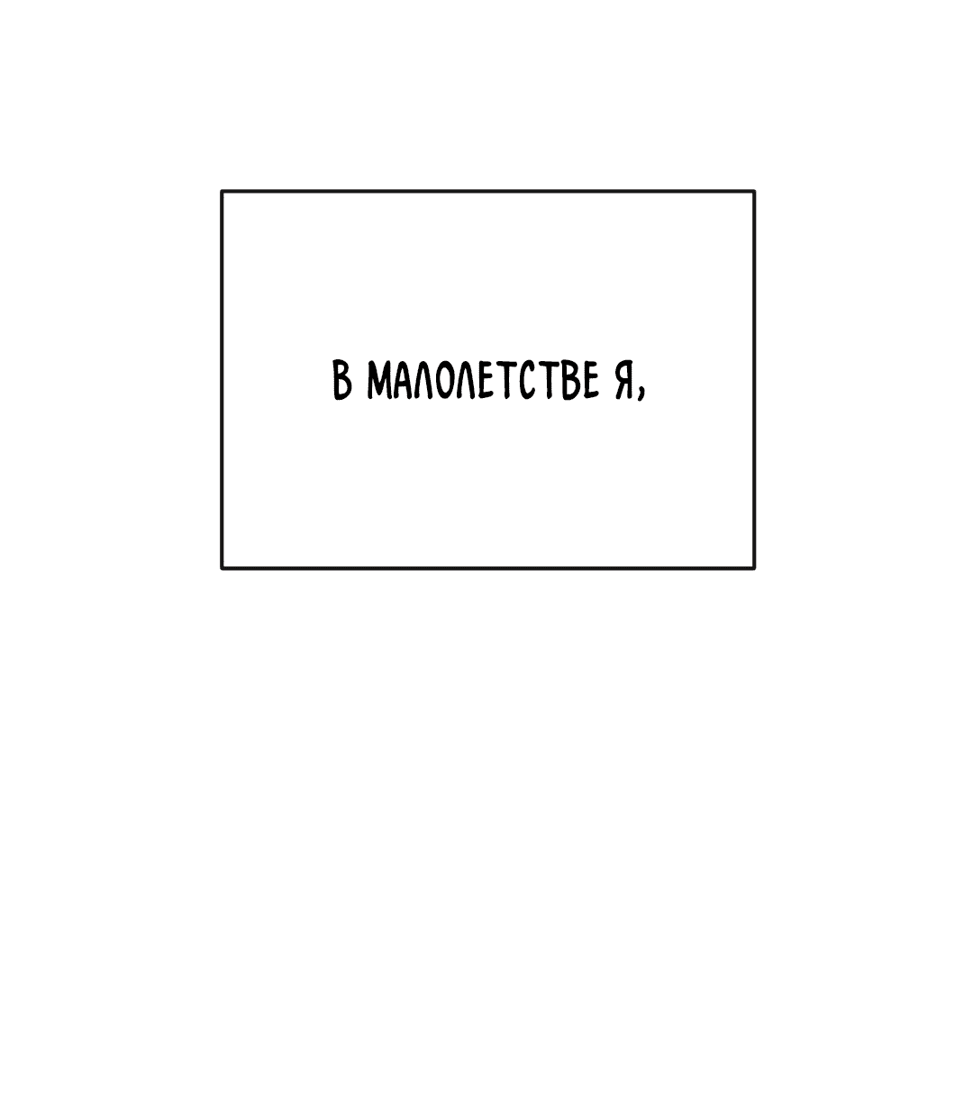 Манга Цветок Альроши - Глава 39 Страница 55