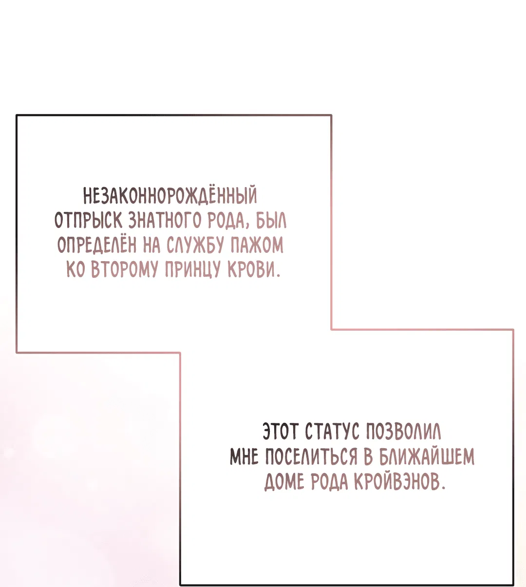 Манга Цветок Альроши - Глава 39 Страница 56