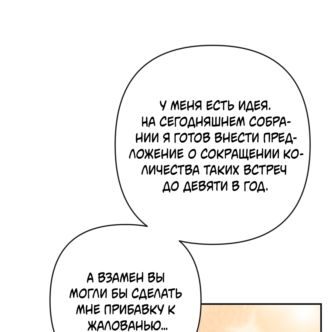 Манга Цветок Альроши - Глава 39 Страница 40