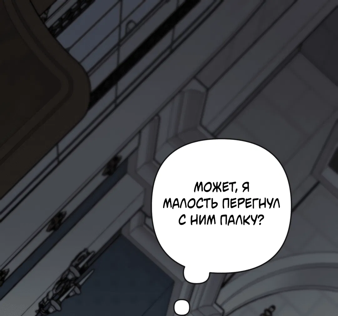 Манга Цветок Альроши - Глава 39 Страница 1