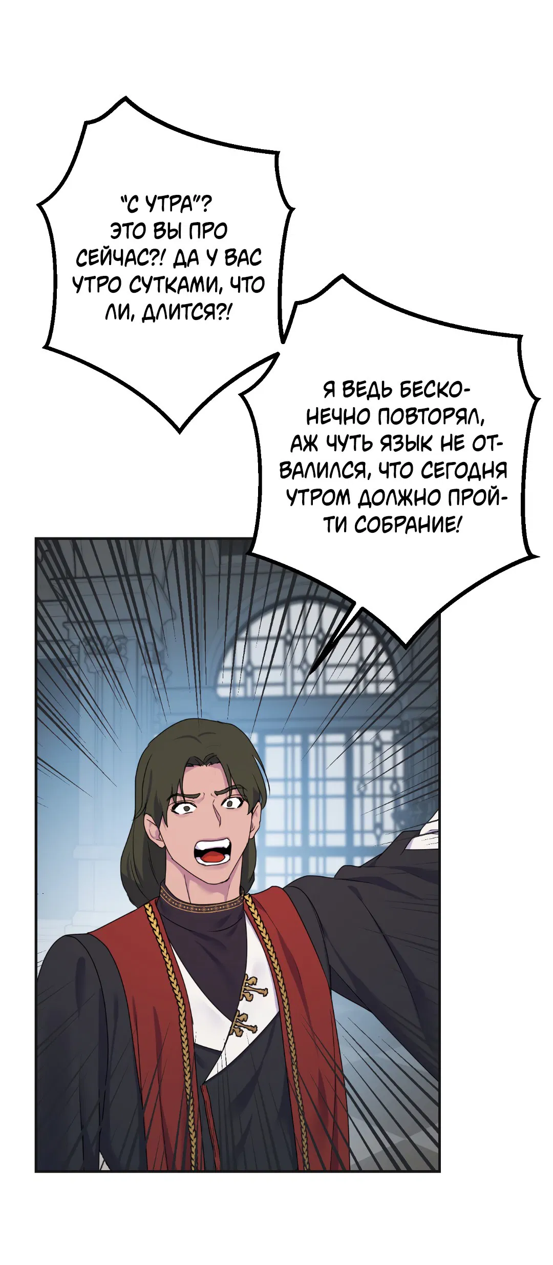Манга Цветок Альроши - Глава 39 Страница 32