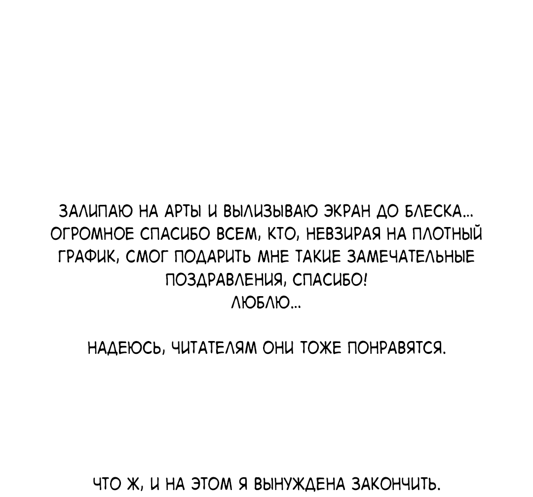 Манга Цветок Альроши - Глава 40.1 Страница 42