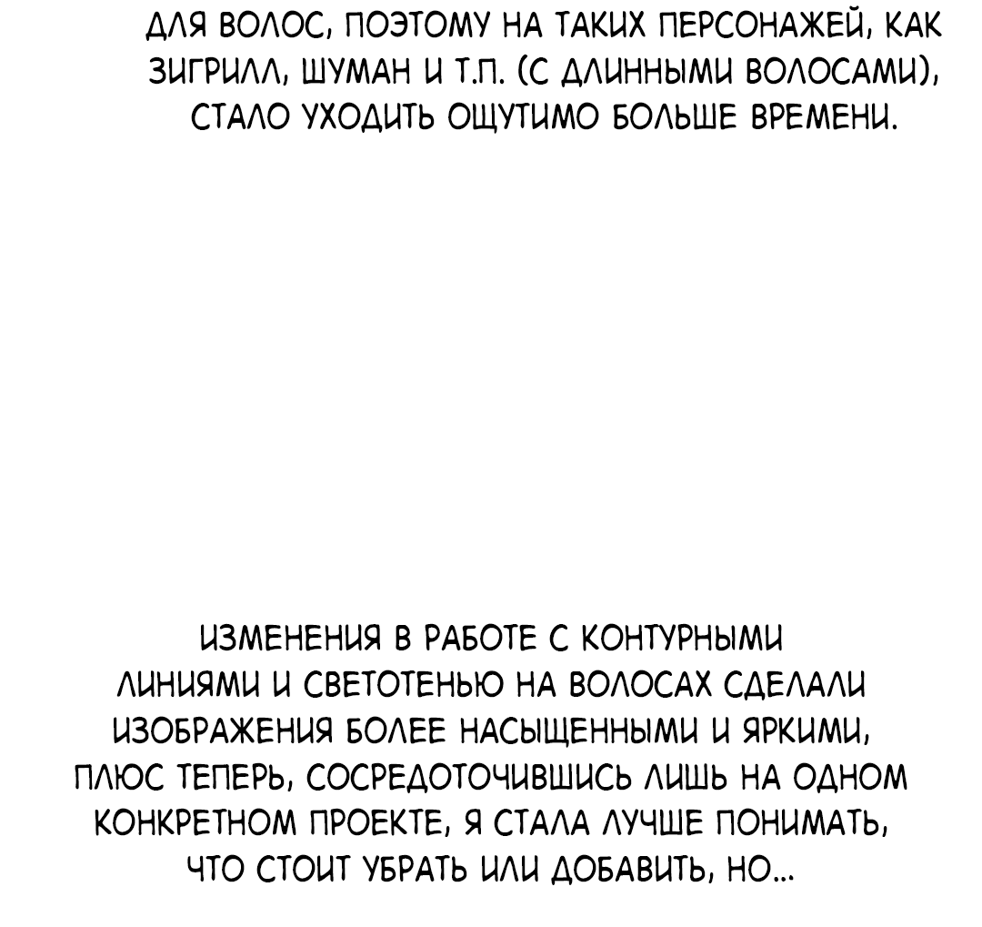 Манга Цветок Альроши - Глава 40.1 Страница 25