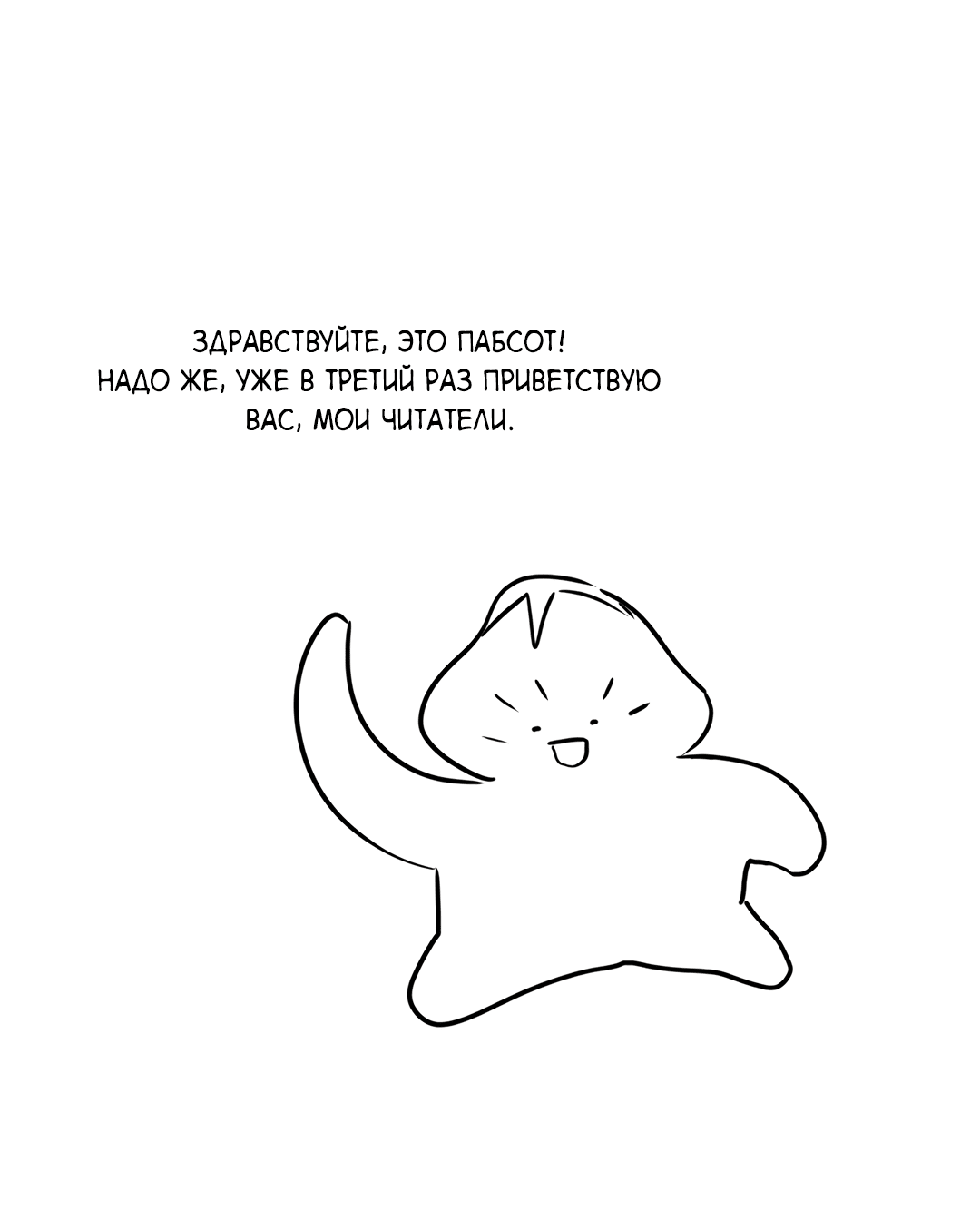 Манга Цветок Альроши - Глава 40.1 Страница 1