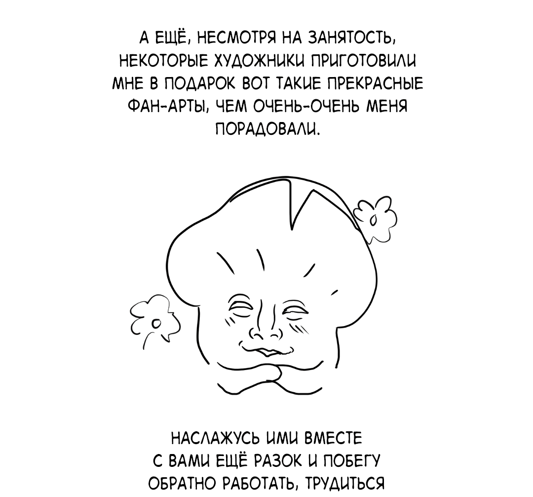 Манга Цветок Альроши - Глава 40.1 Страница 27