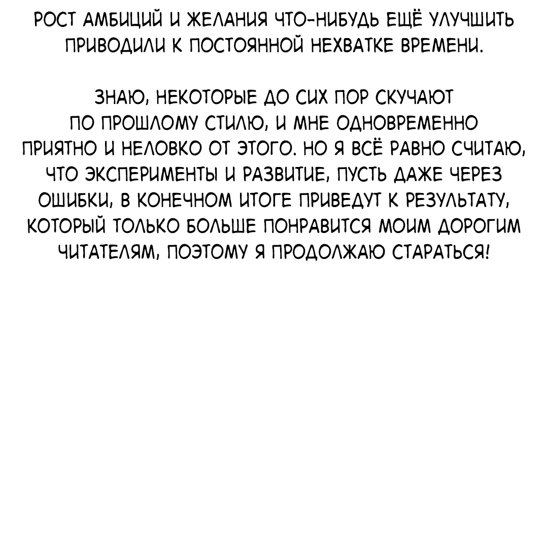 Манга Цветок Альроши - Глава 40.1 Страница 26