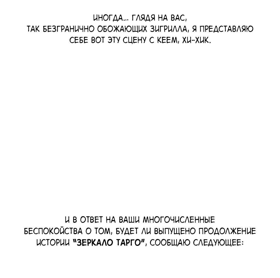 Манга Цветок Альроши - Глава 40.1 Страница 9