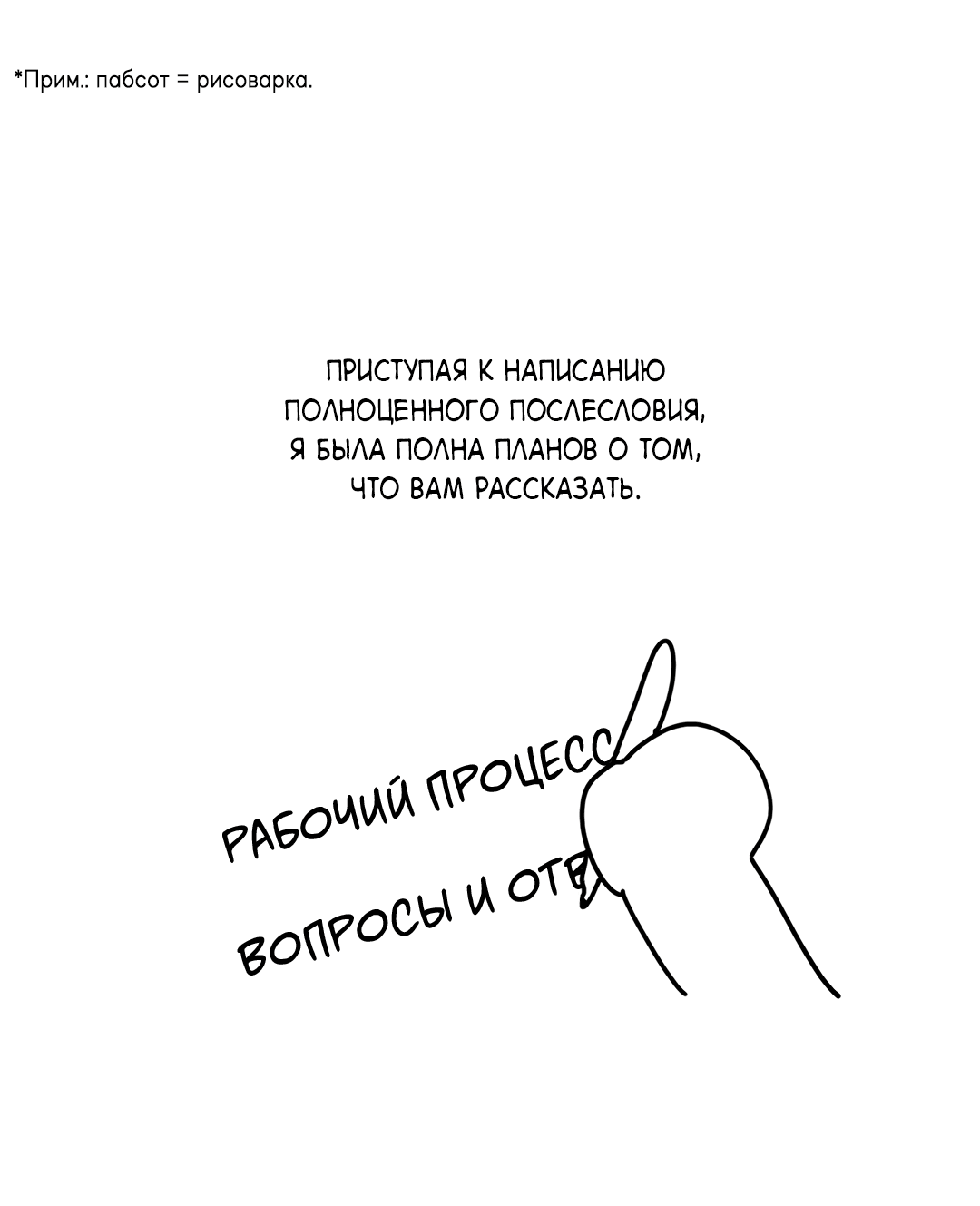 Манга Цветок Альроши - Глава 40.1 Страница 3