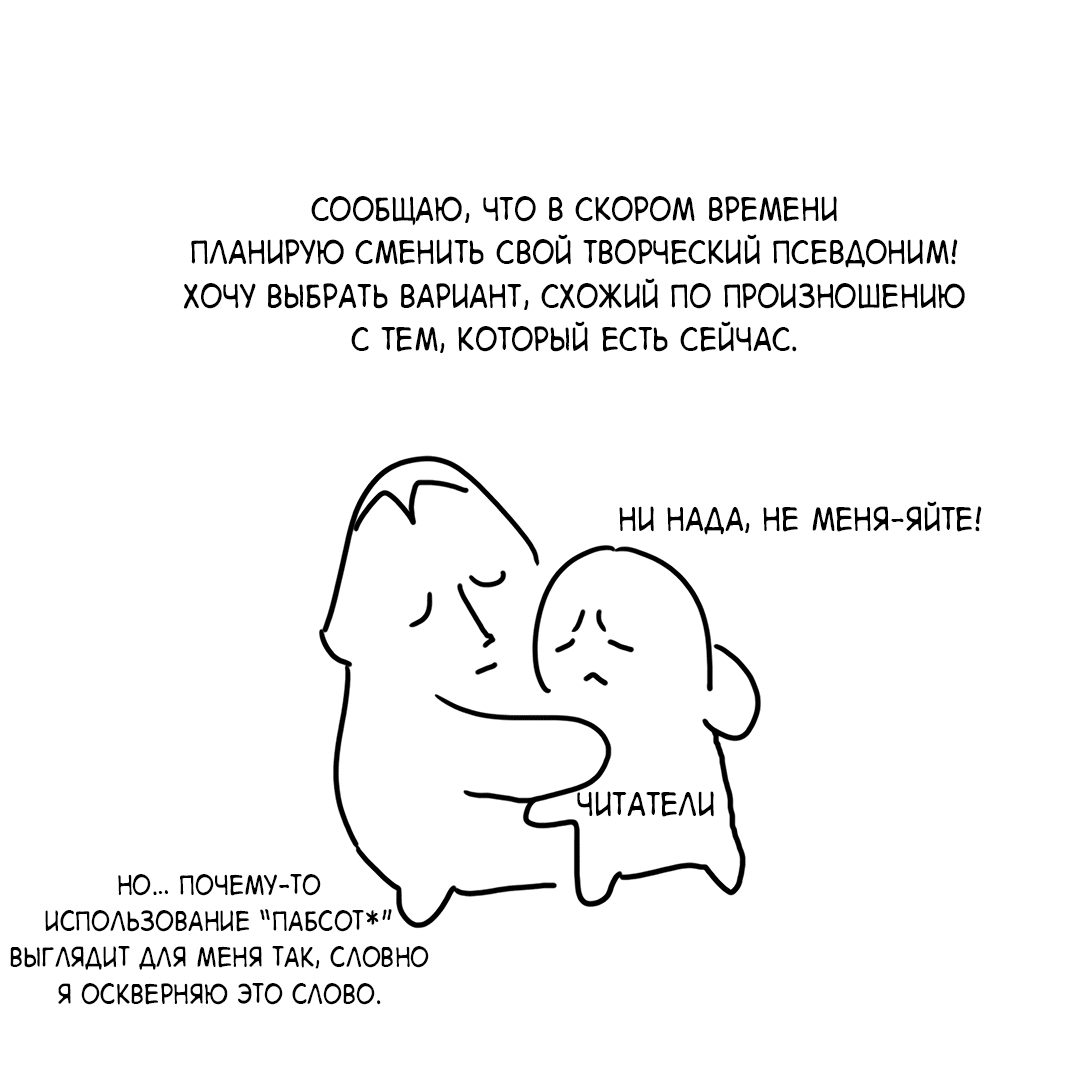 Манга Цветок Альроши - Глава 40.1 Страница 2