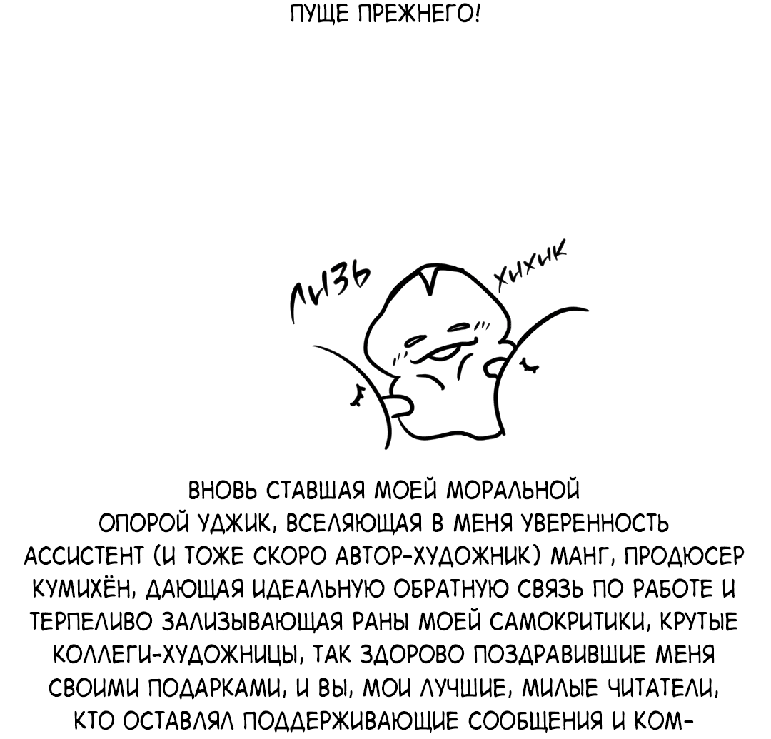 Манга Цветок Альроши - Глава 40.1 Страница 28