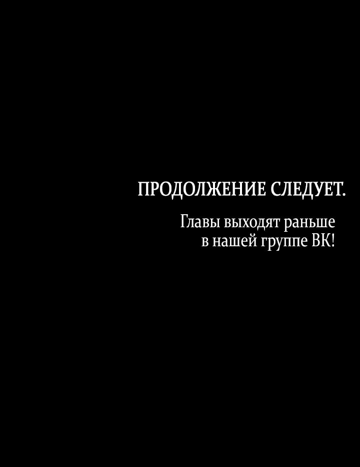 Манга Влюбиться в умирающую принцессу - Глава 24 Страница 62