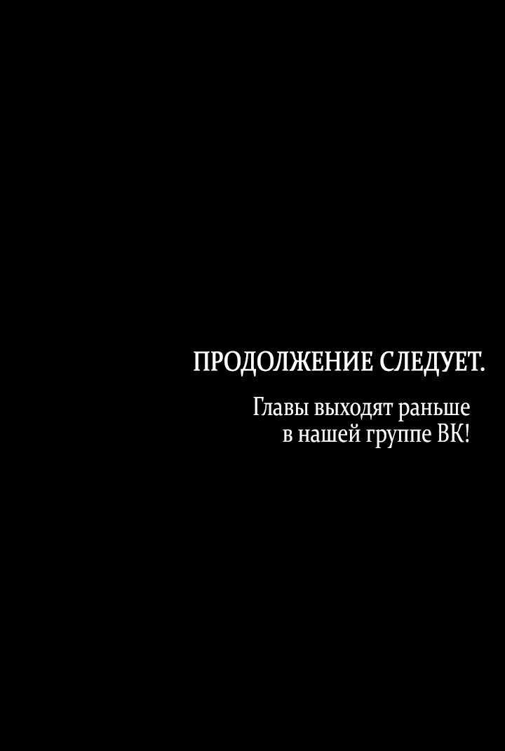 Манга Влюбиться в умирающую принцессу - Глава 25 Страница 60