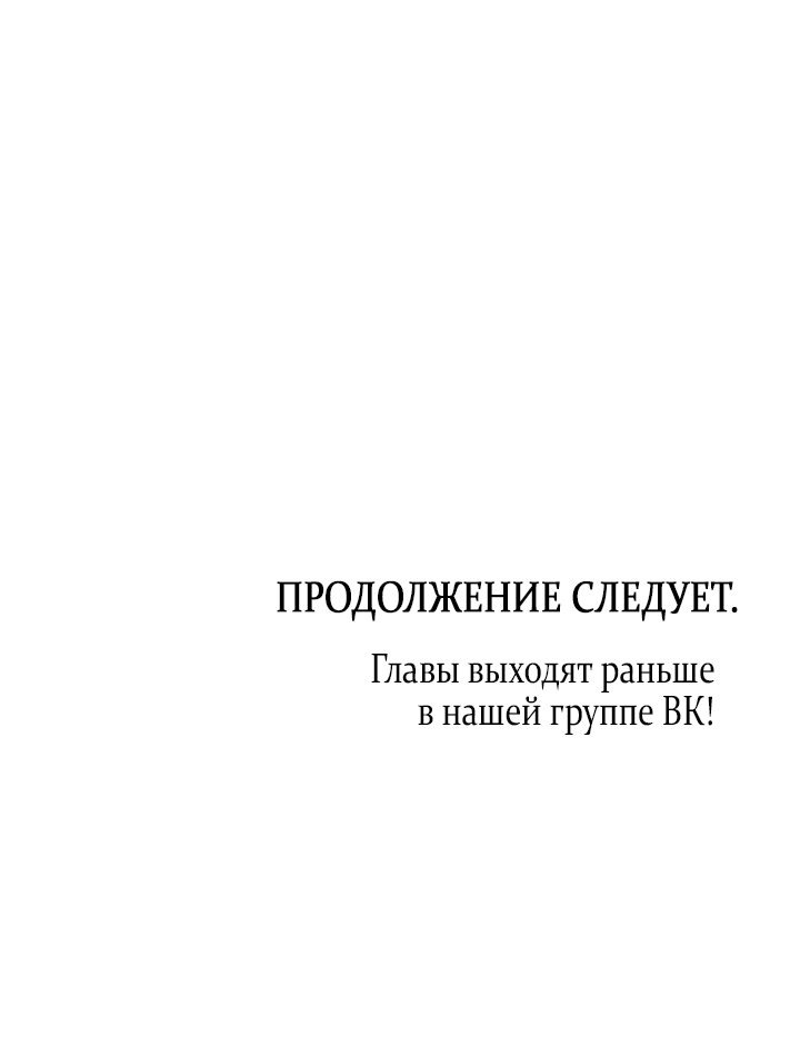 Манга Влюбиться в умирающую принцессу - Глава 26 Страница 59