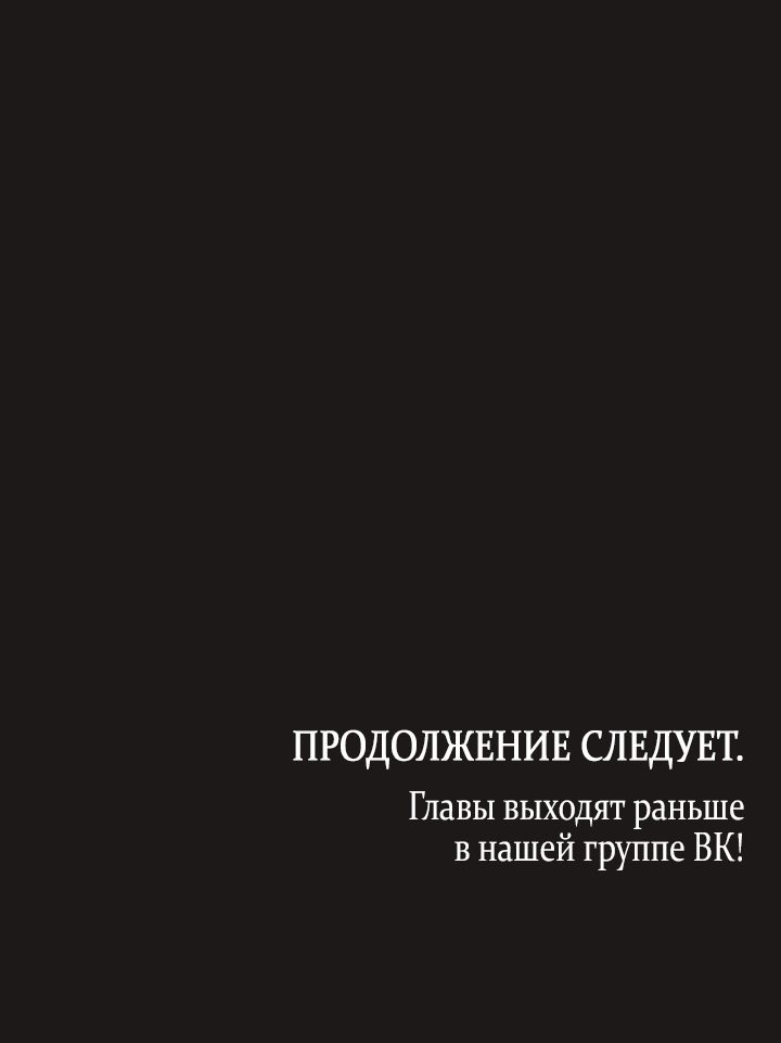 Манга Влюбиться в умирающую принцессу - Глава 27 Страница 51