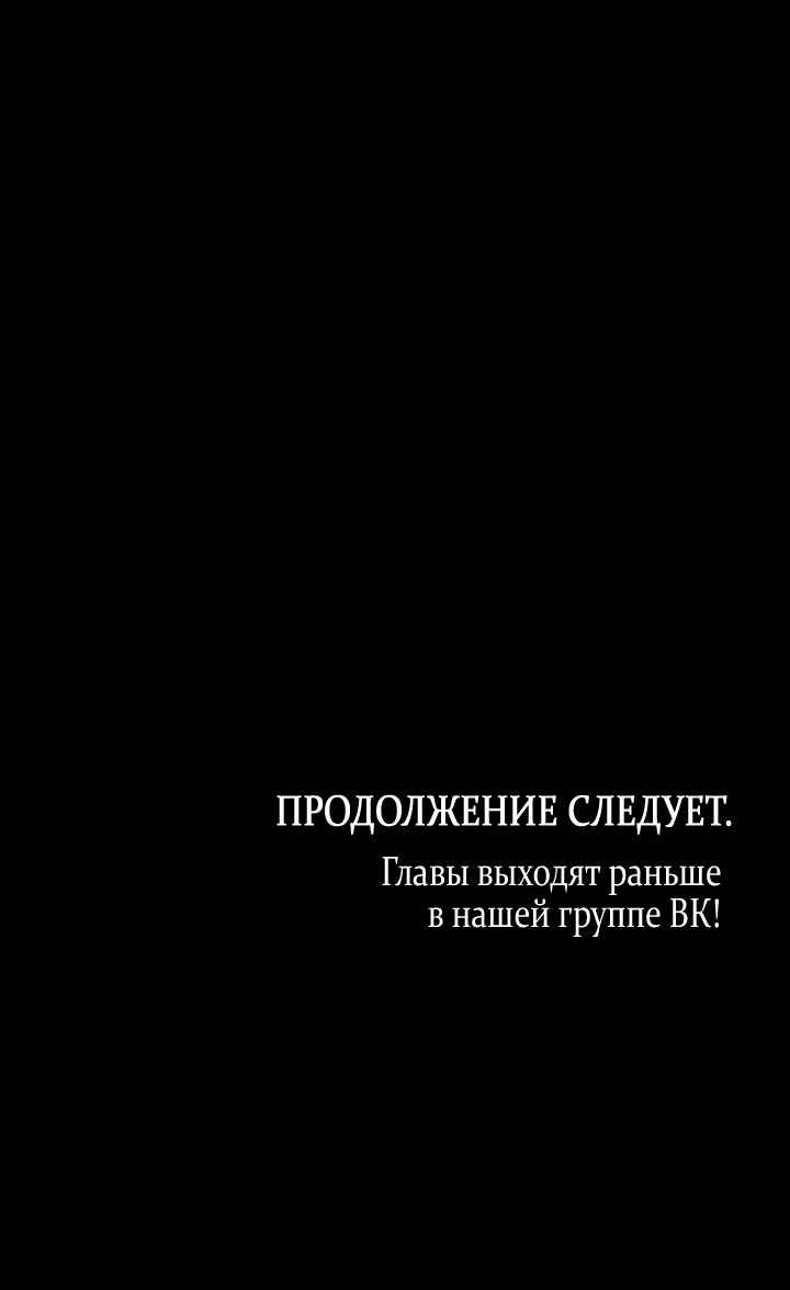 Манга Влюбиться в умирающую принцессу - Глава 28 Страница 56