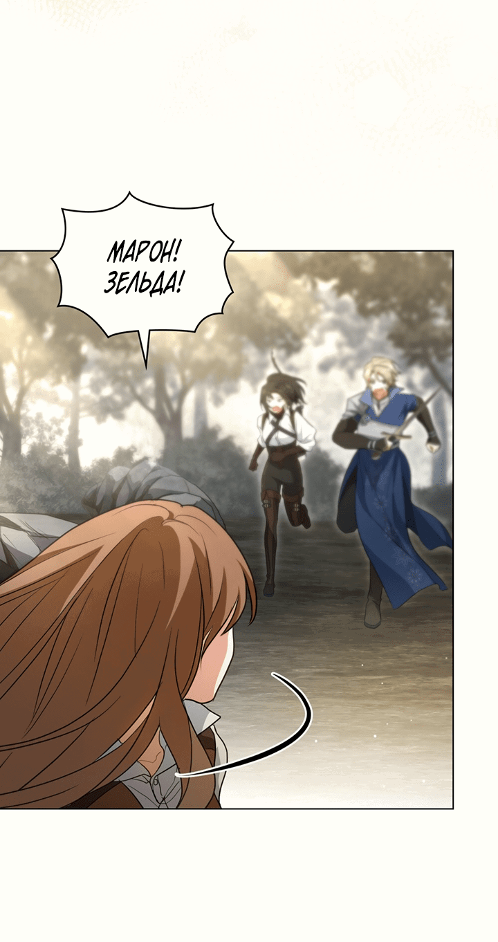 Манга Влюбиться в умирающую принцессу - Глава 29 Страница 36