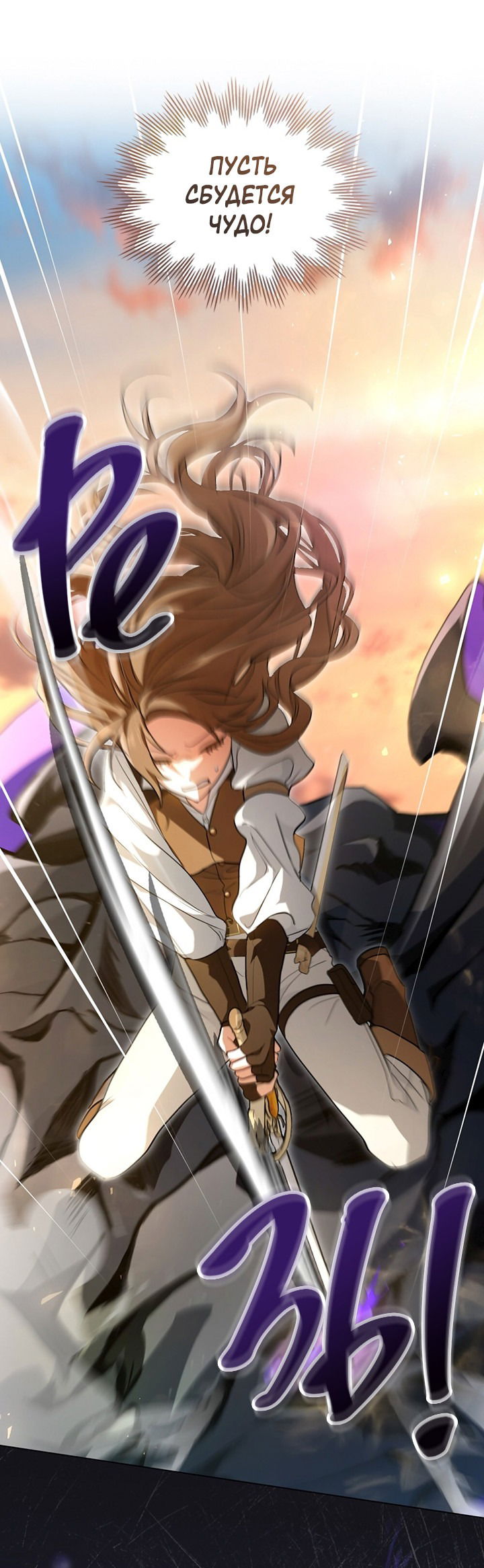 Манга Влюбиться в умирающую принцессу - Глава 29 Страница 17