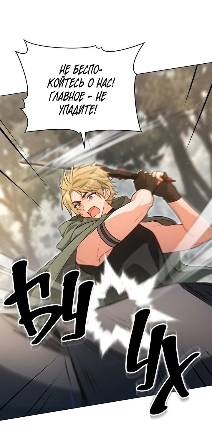 Манга Влюбиться в умирающую принцессу - Глава 29 Страница 4