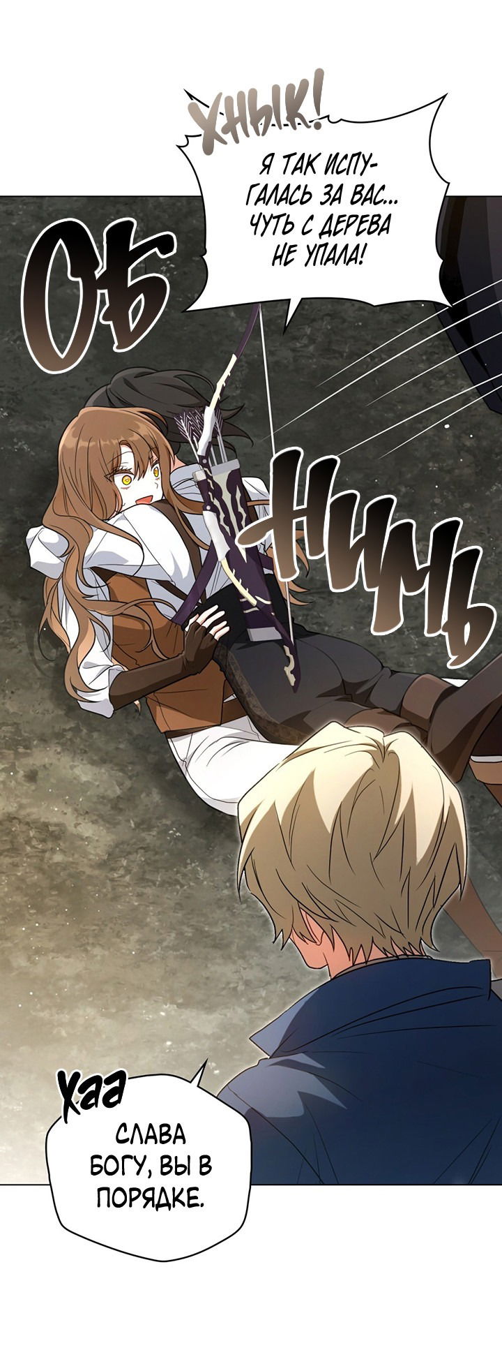 Манга Влюбиться в умирающую принцессу - Глава 29 Страница 37