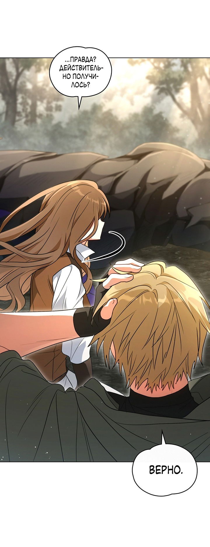 Манга Влюбиться в умирающую принцессу - Глава 29 Страница 32