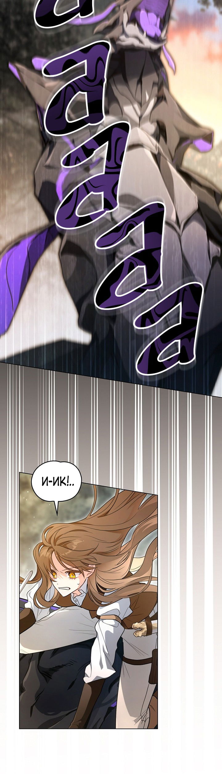 Манга Влюбиться в умирающую принцессу - Глава 29 Страница 2