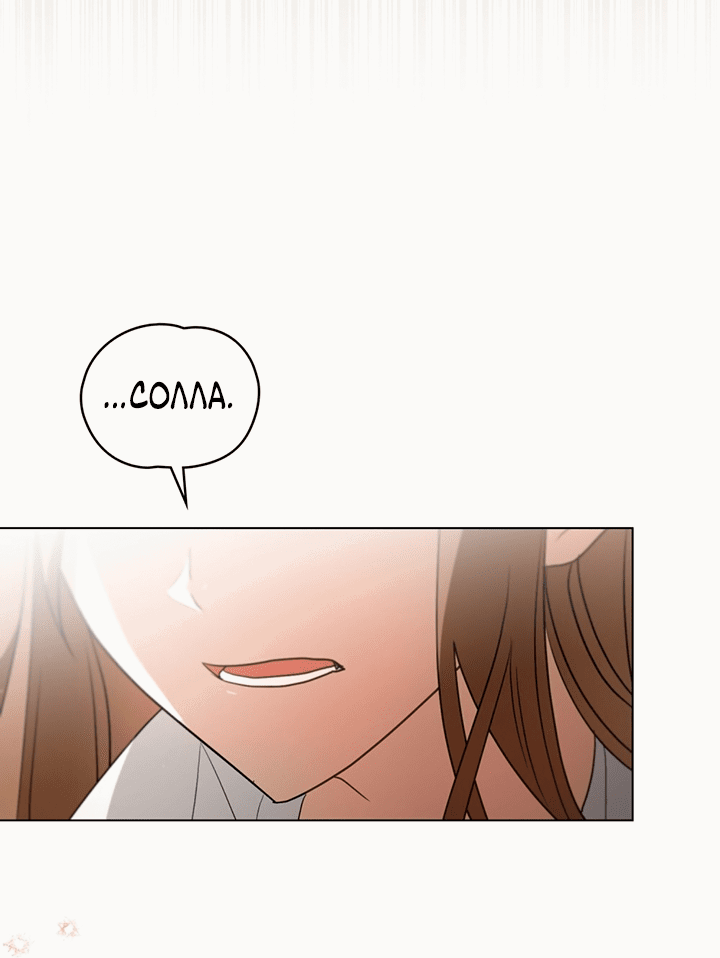 Манга Влюбиться в умирающую принцессу - Глава 29 Страница 13