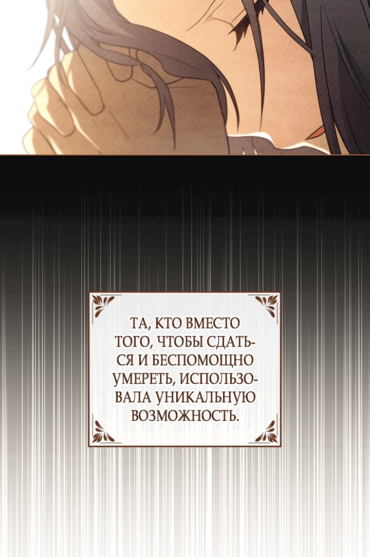 Манга Влюбиться в умирающую принцессу - Глава 29 Страница 12