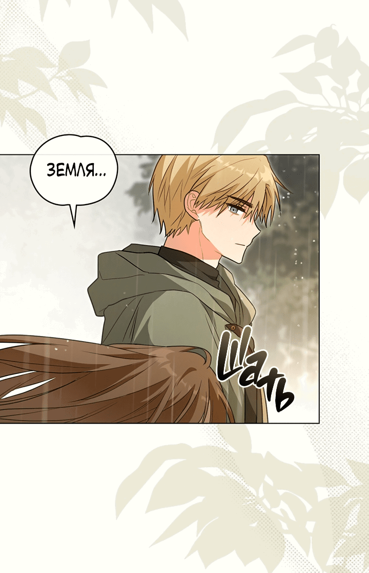 Манга Влюбиться в умирающую принцессу - Глава 29 Страница 42