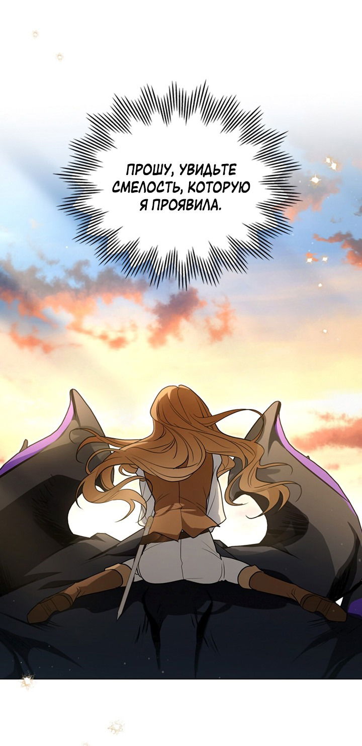 Манга Влюбиться в умирающую принцессу - Глава 29 Страница 15