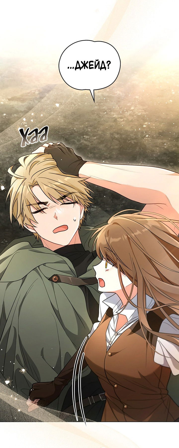 Манга Влюбиться в умирающую принцессу - Глава 29 Страница 30