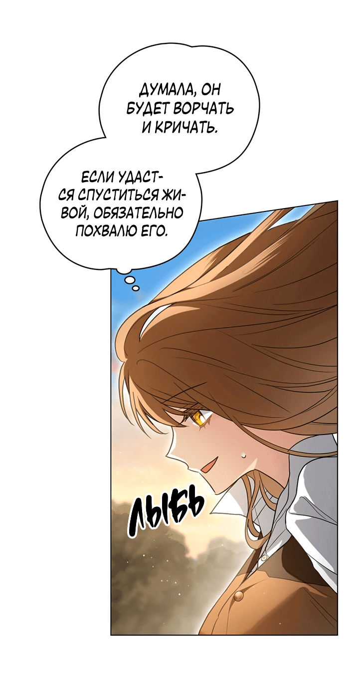 Манга Влюбиться в умирающую принцессу - Глава 29 Страница 5