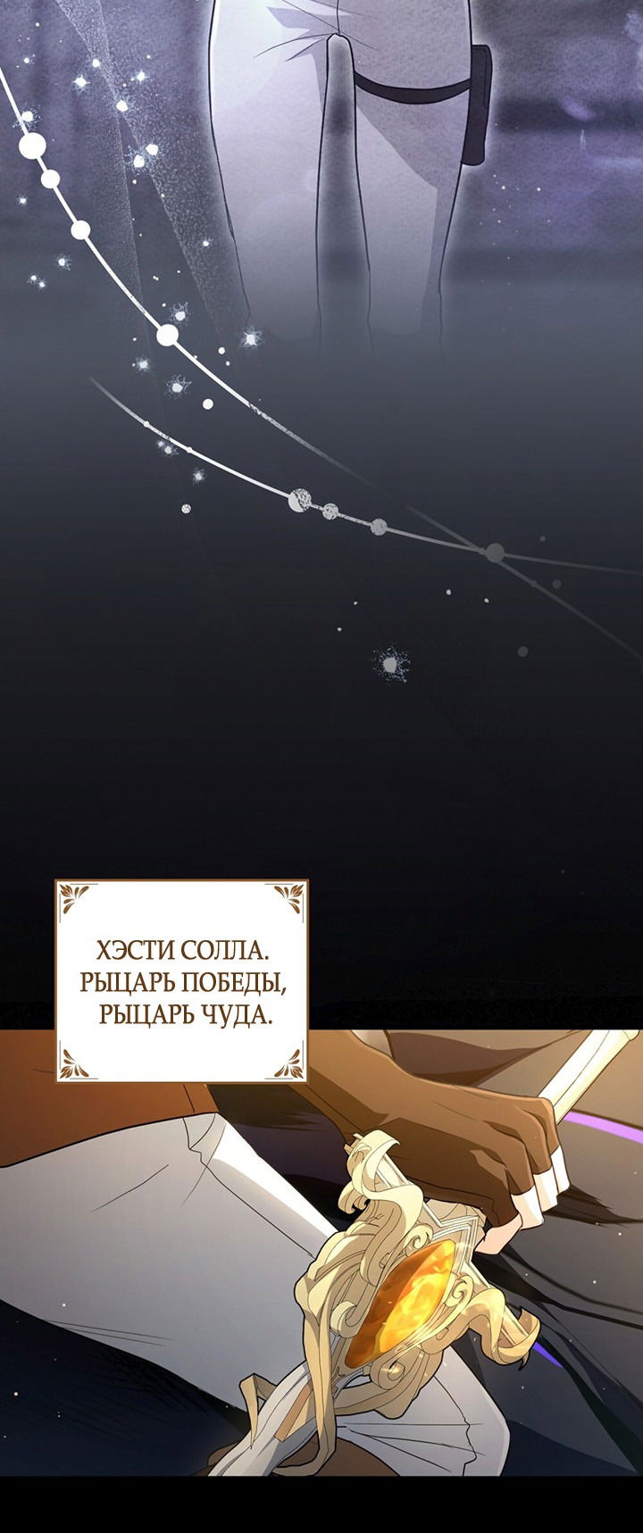 Манга Влюбиться в умирающую принцессу - Глава 29 Страница 9