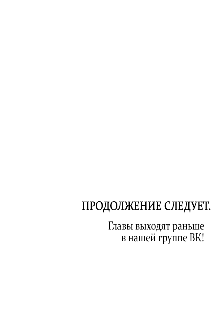 Манга Влюбиться в умирающую принцессу - Глава 29 Страница 54