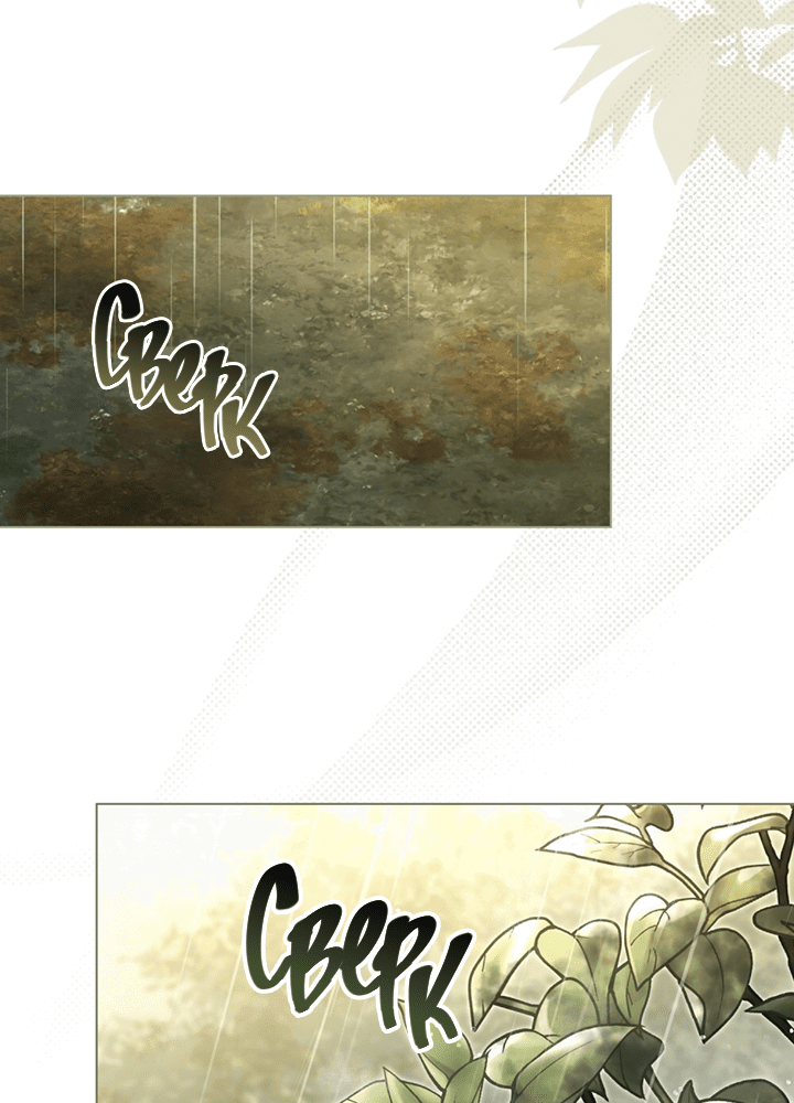 Манга Влюбиться в умирающую принцессу - Глава 29 Страница 43