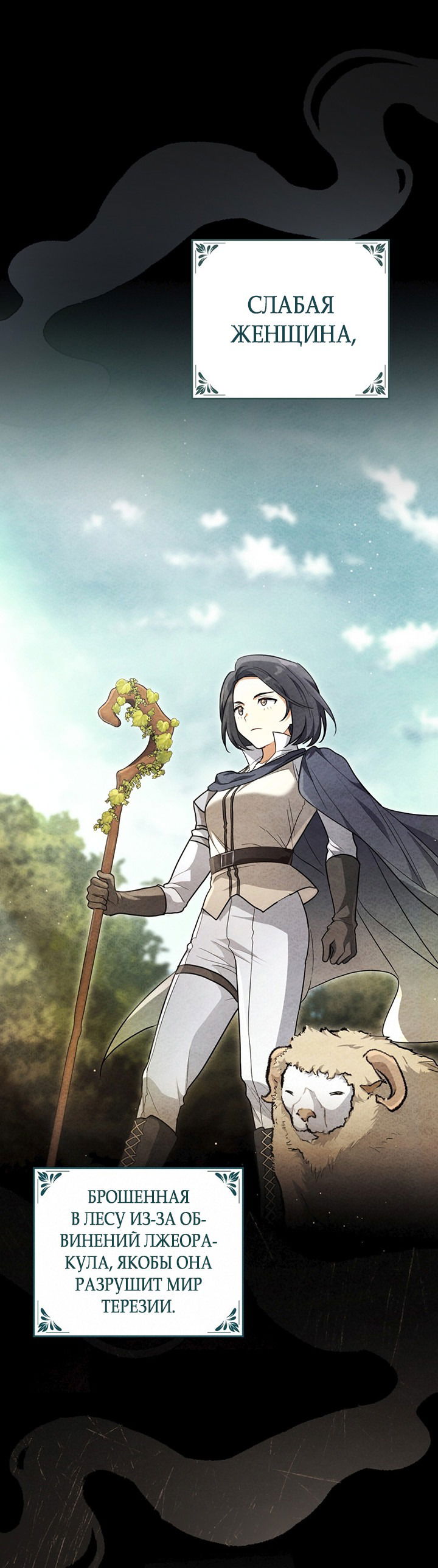 Манга Влюбиться в умирающую принцессу - Глава 29 Страница 10