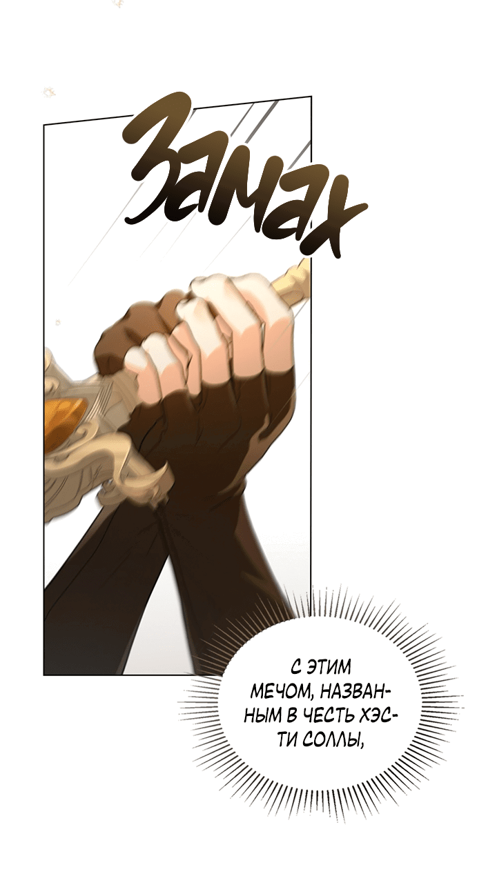 Манга Влюбиться в умирающую принцессу - Глава 29 Страница 16