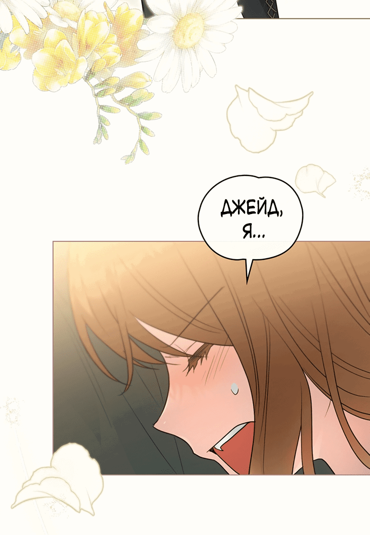 Манга Влюбиться в умирающую принцессу - Глава 29 Страница 47