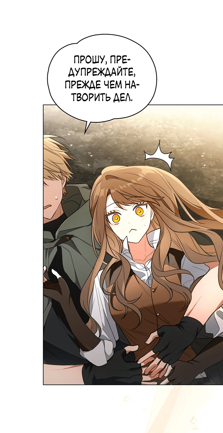 Манга Влюбиться в умирающую принцессу - Глава 29 Страница 29