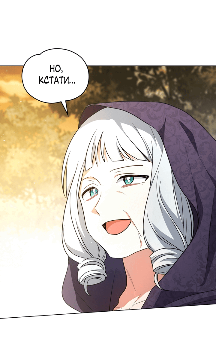 Манга Влюбиться в умирающую принцессу - Глава 30 Страница 6