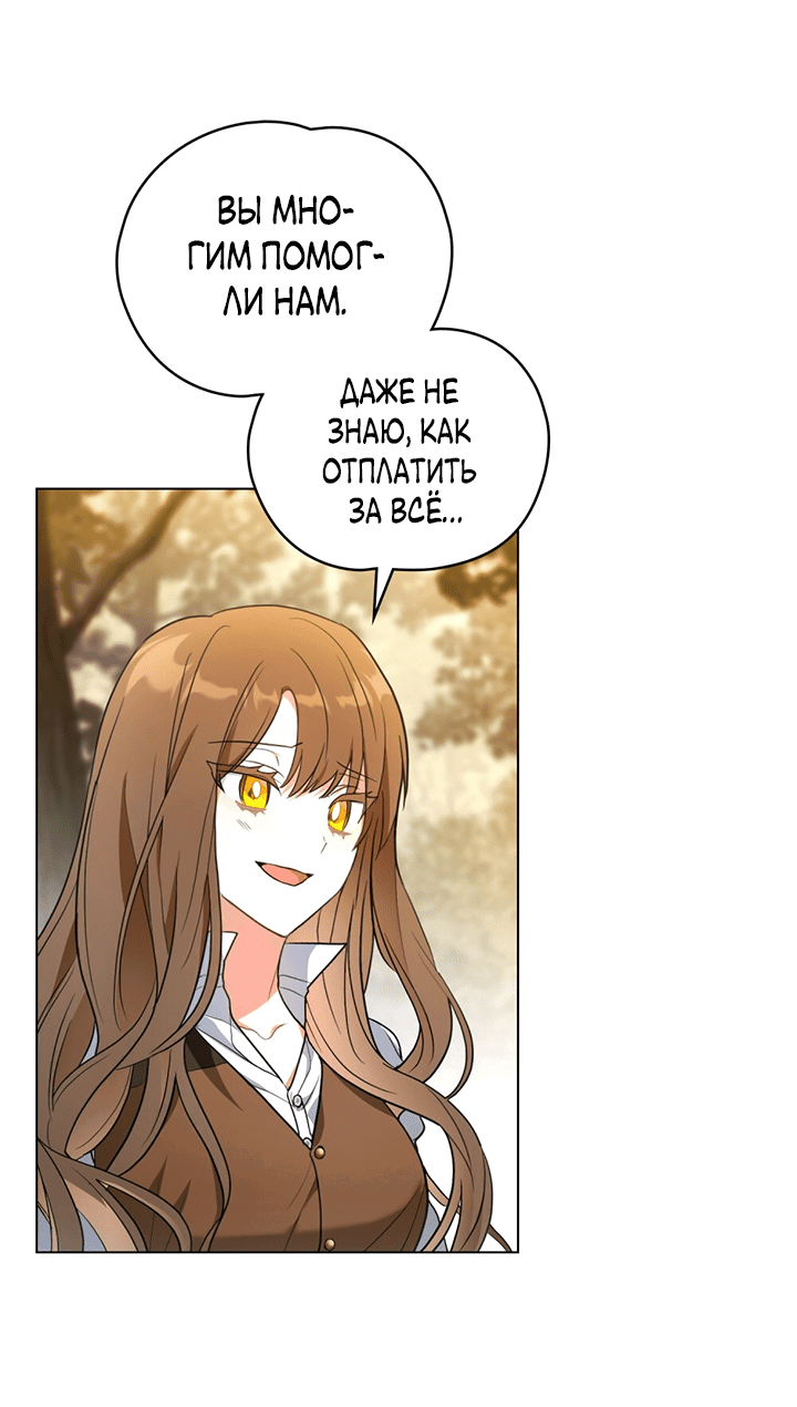 Манга Влюбиться в умирающую принцессу - Глава 30 Страница 2